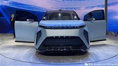 Chase MIFA EV Concept Revealed At Shanghai Auto Show